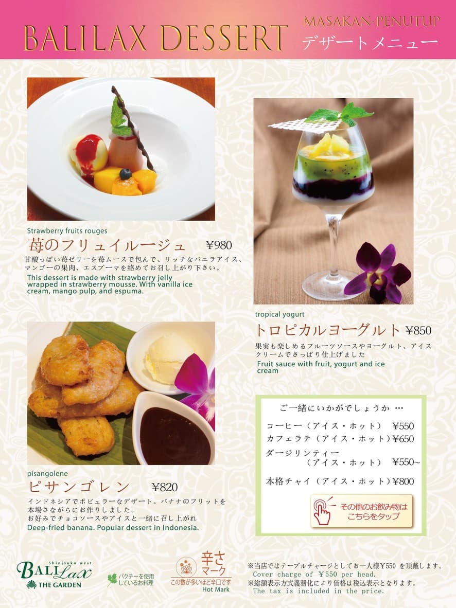 Menu image 8