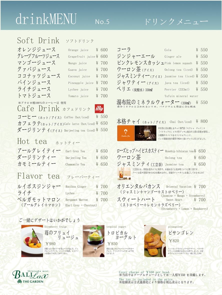 Menu image 9