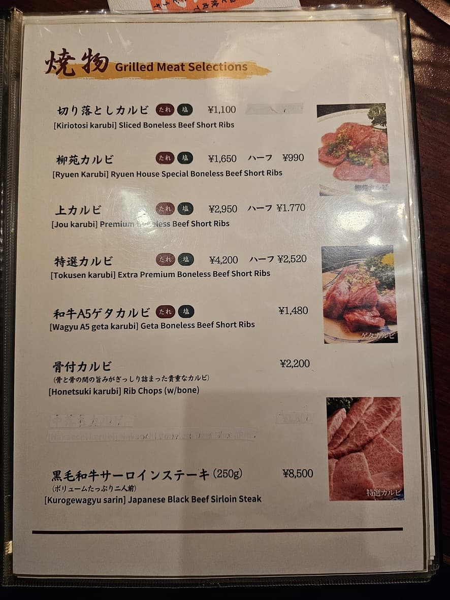 Menu image 6