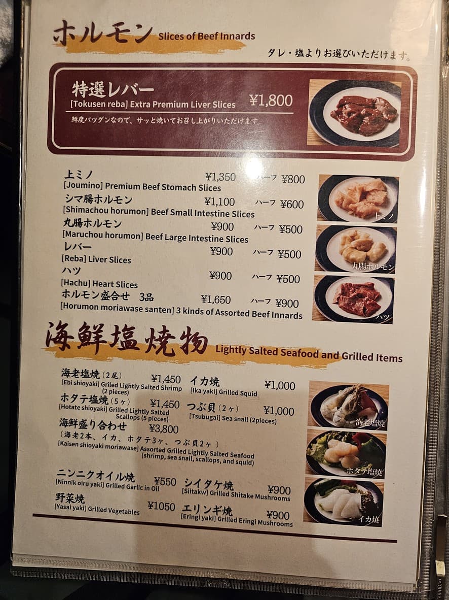Menu image 8