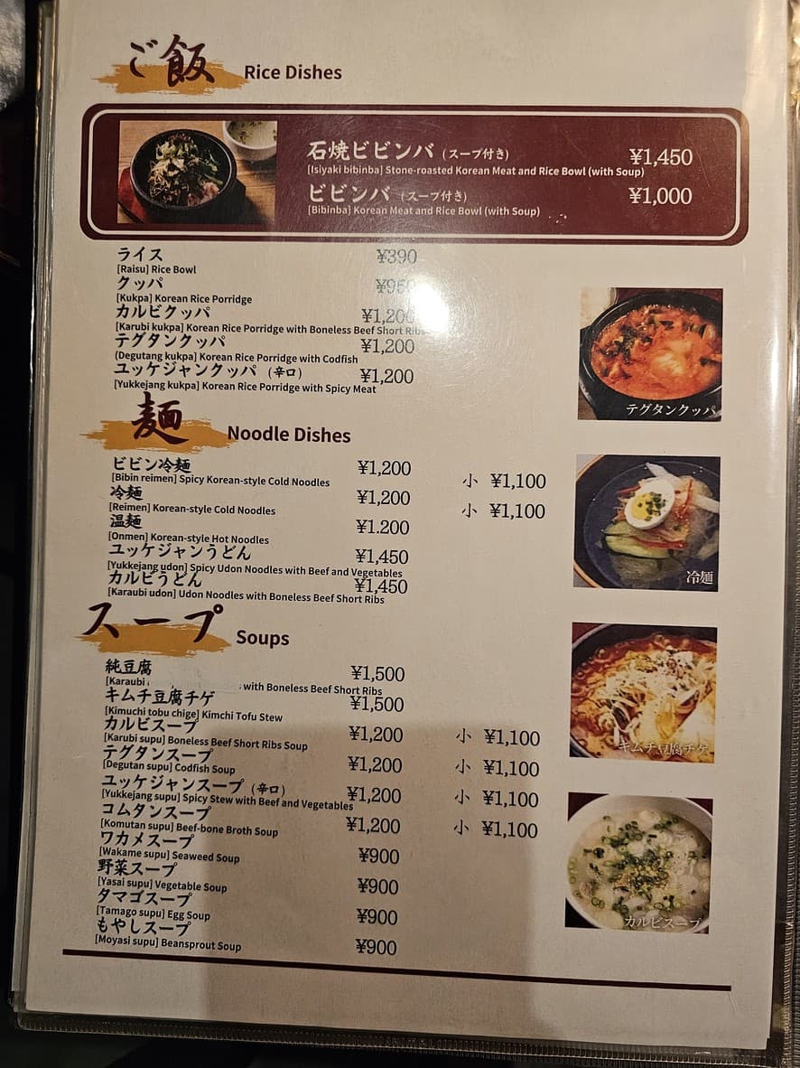 Menu image 10
