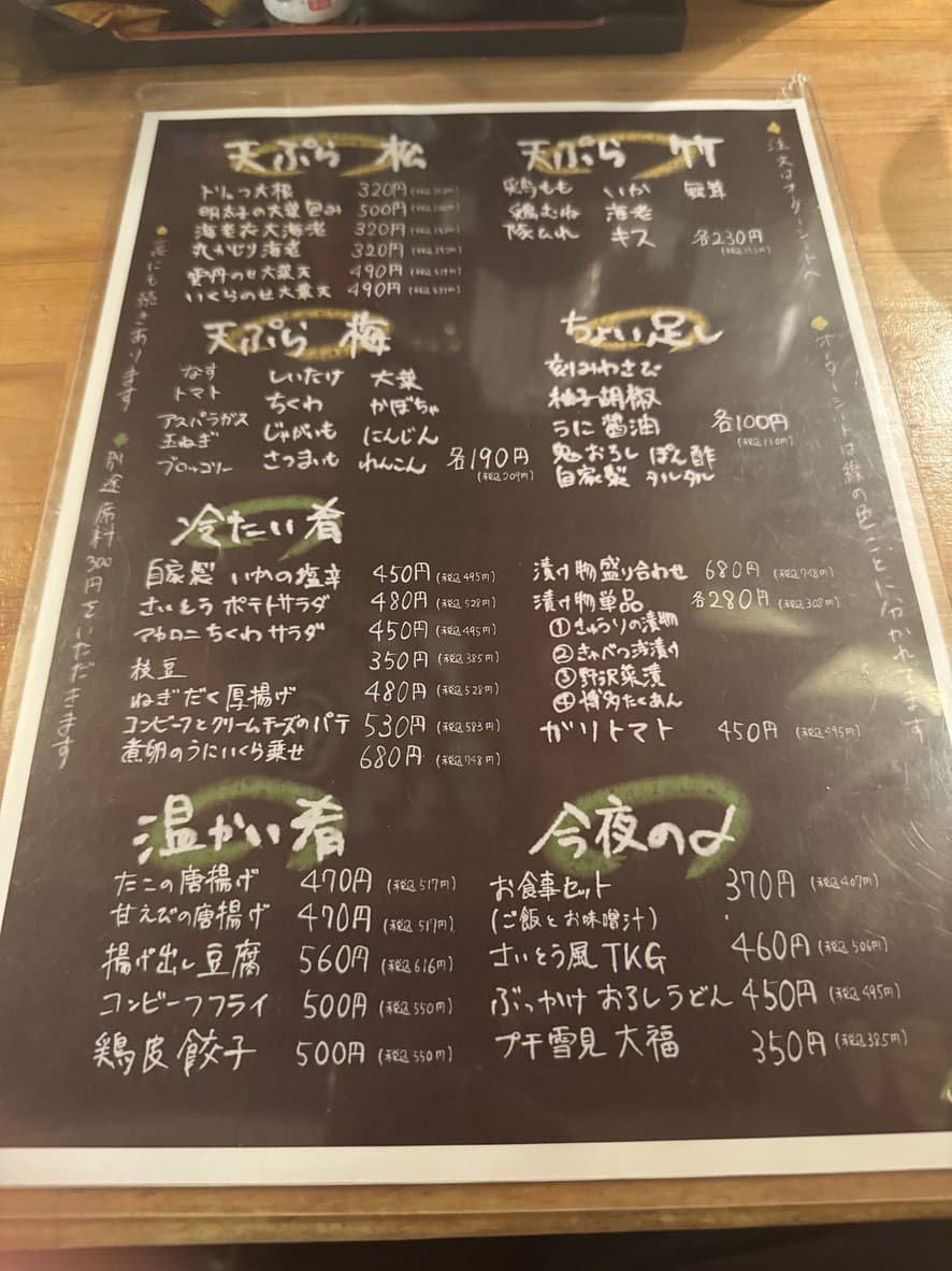 Menu image 2