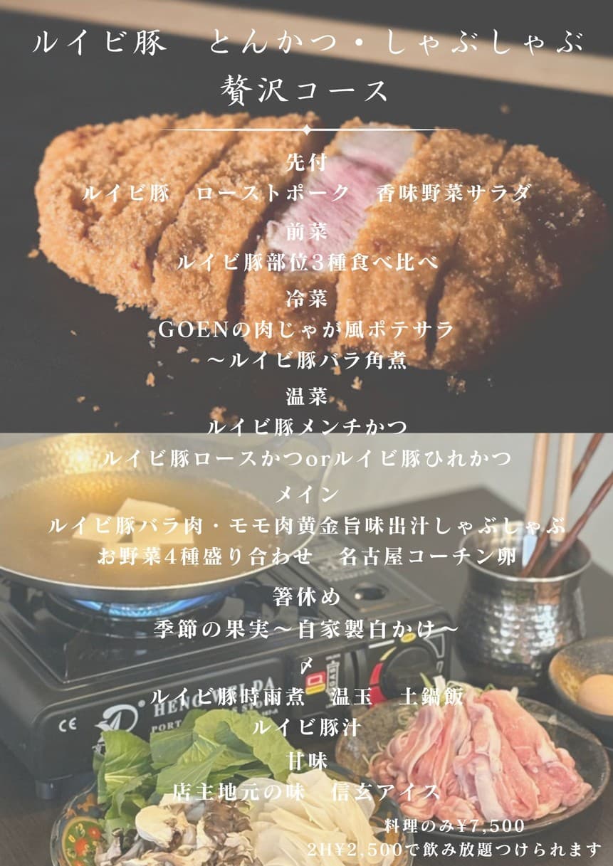 Menu image 2