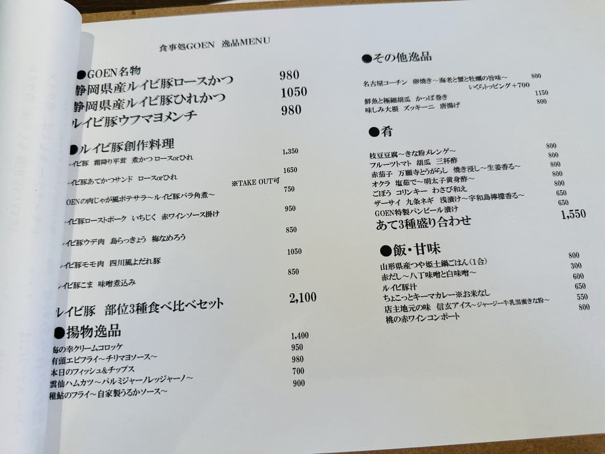 Menu image 4