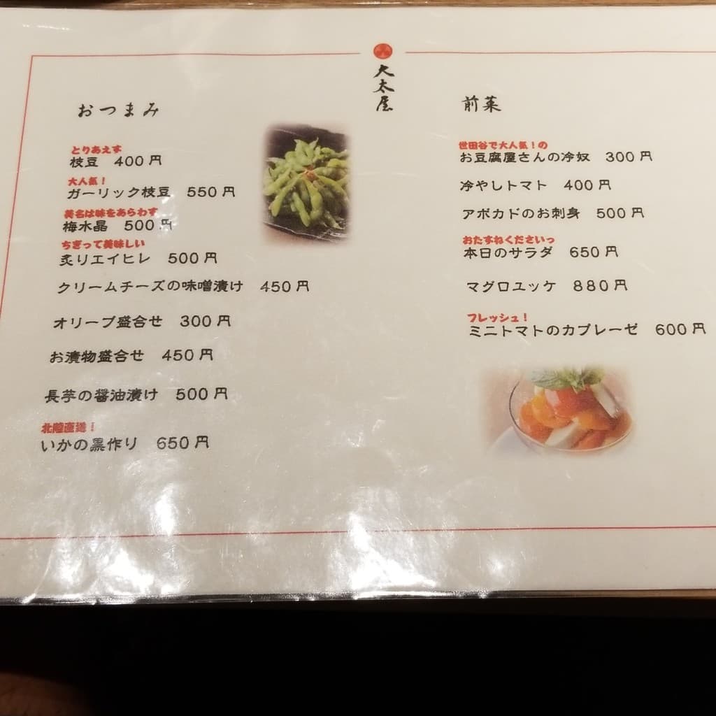 Menu image 1