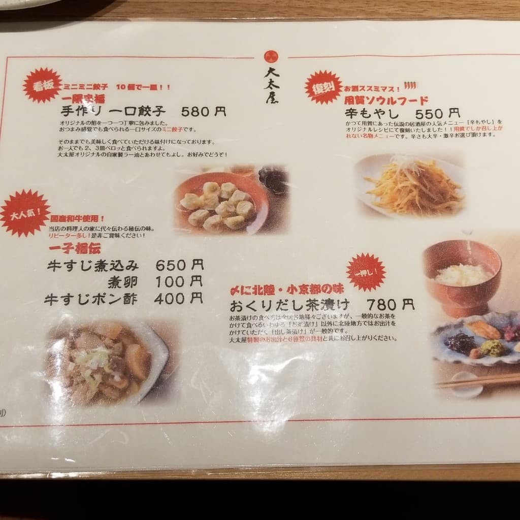 Menu image 2