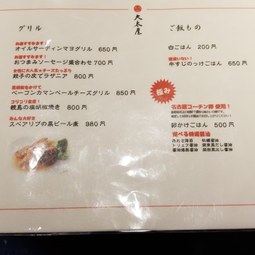 Menu image 4