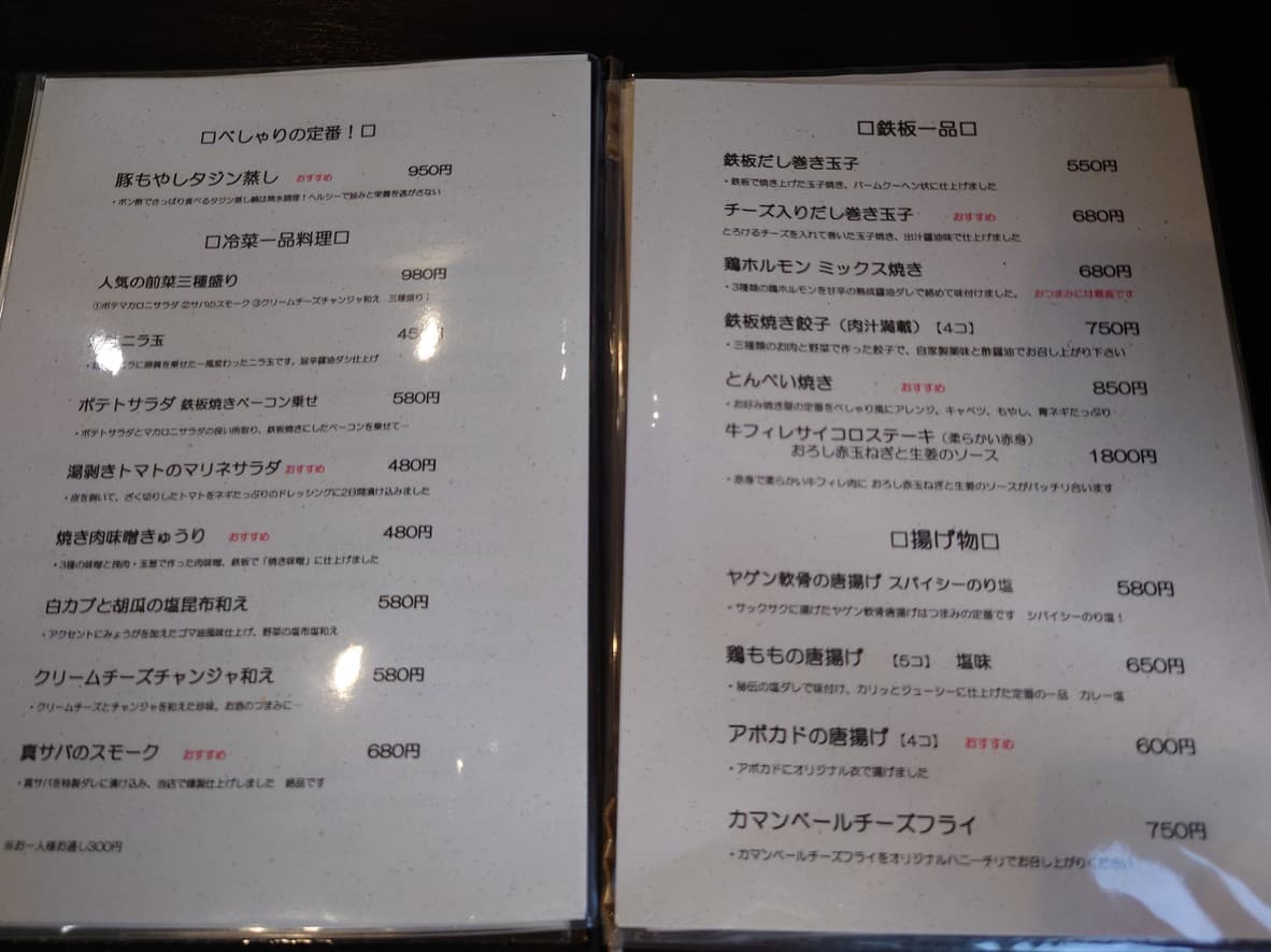 Menu image 3