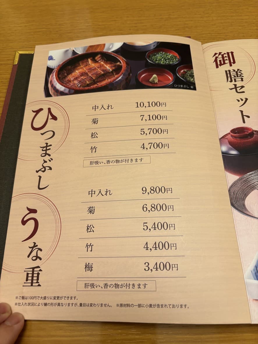 Menu image 4