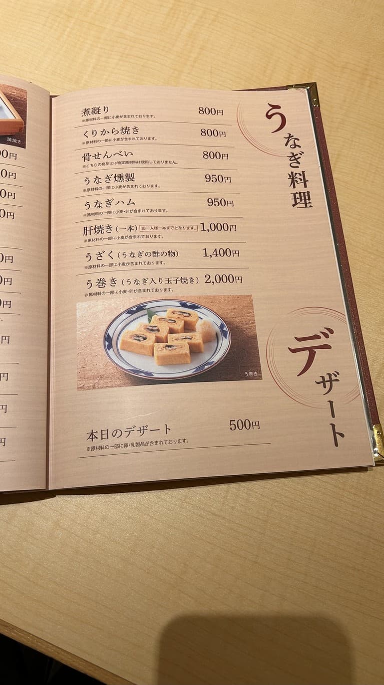 Menu image 6