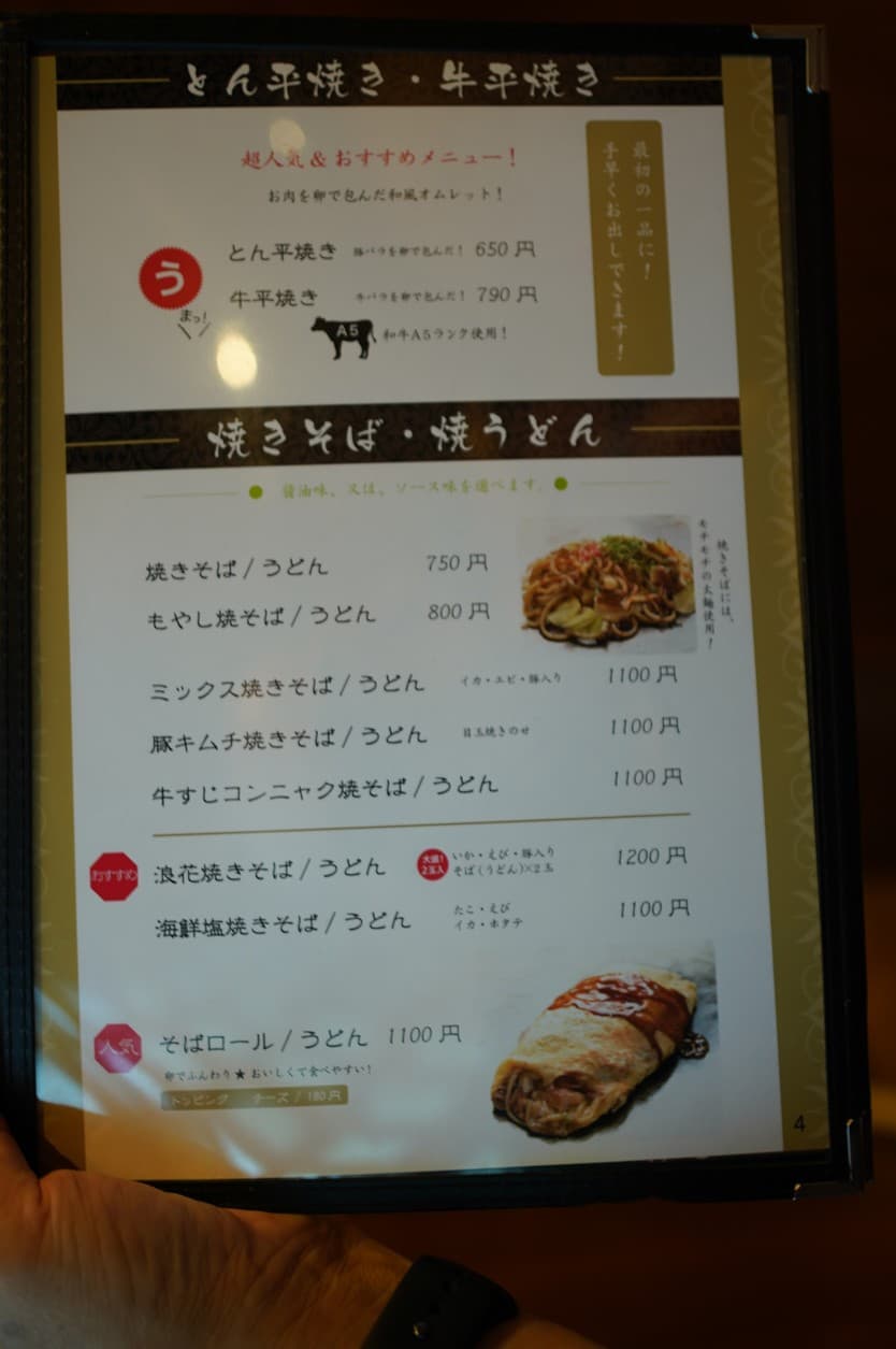 Menu image 2