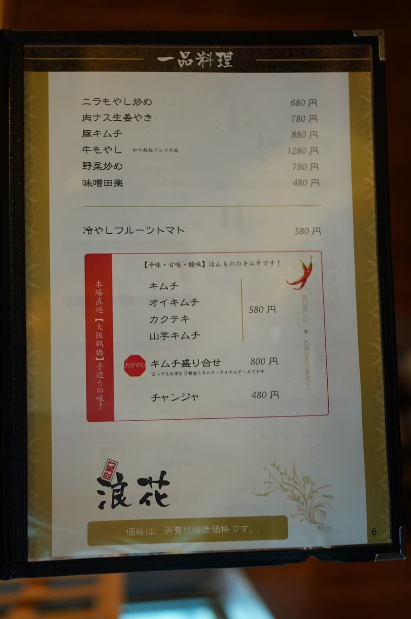 Menu image 4