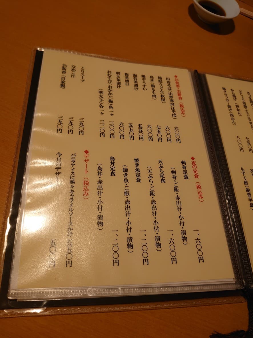 Menu image 1