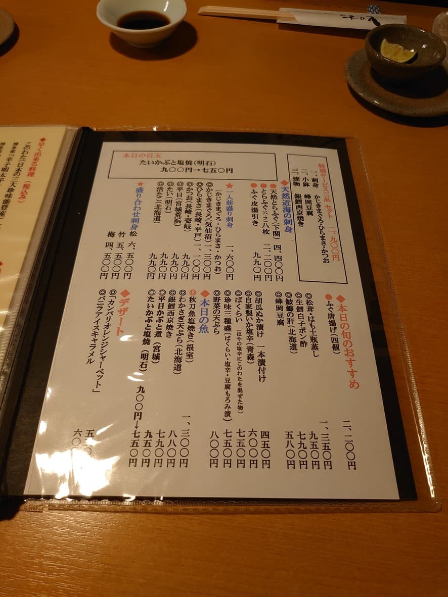 Menu image 2