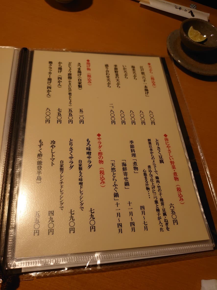 Menu image 3