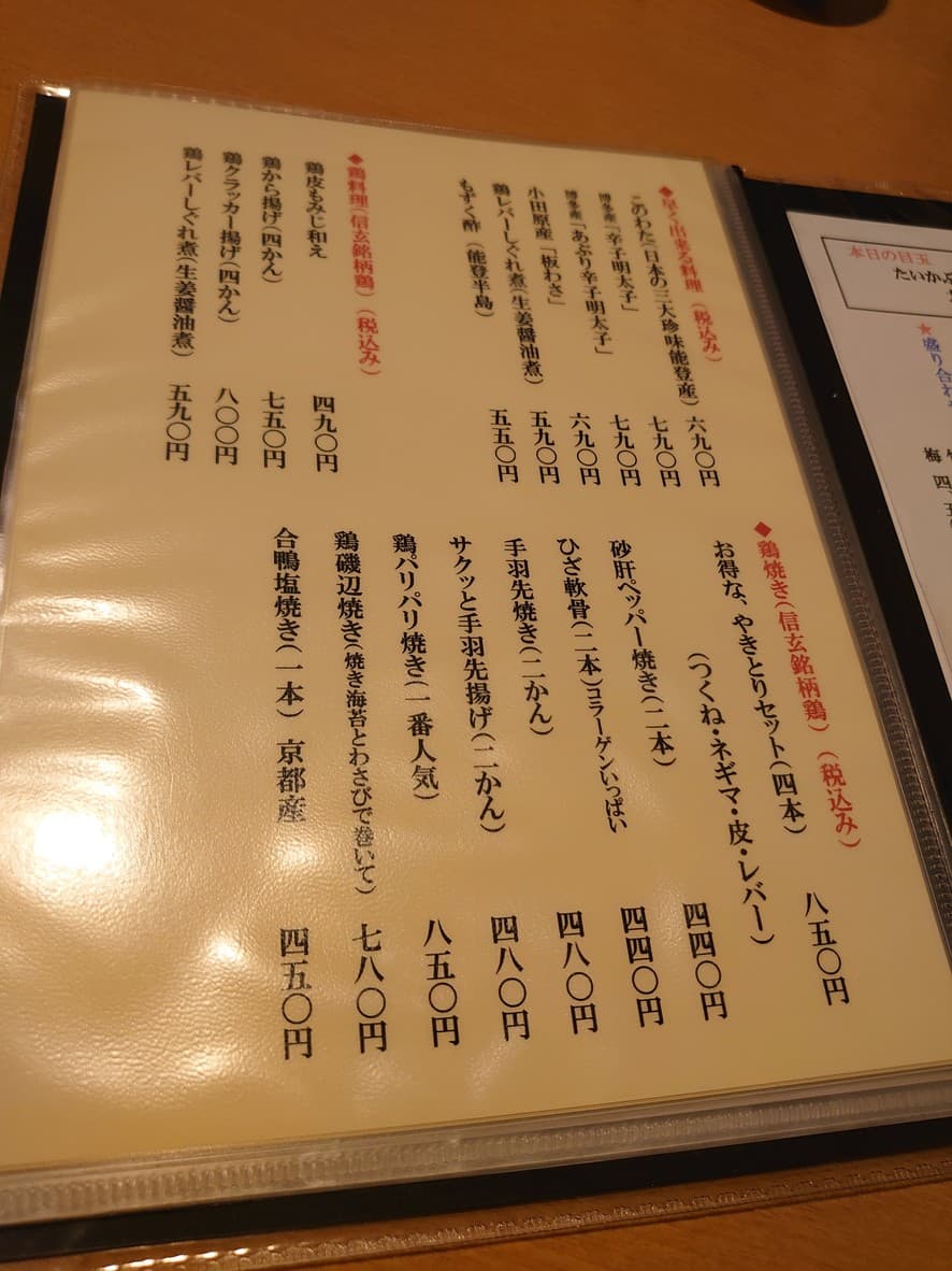 Menu image 4