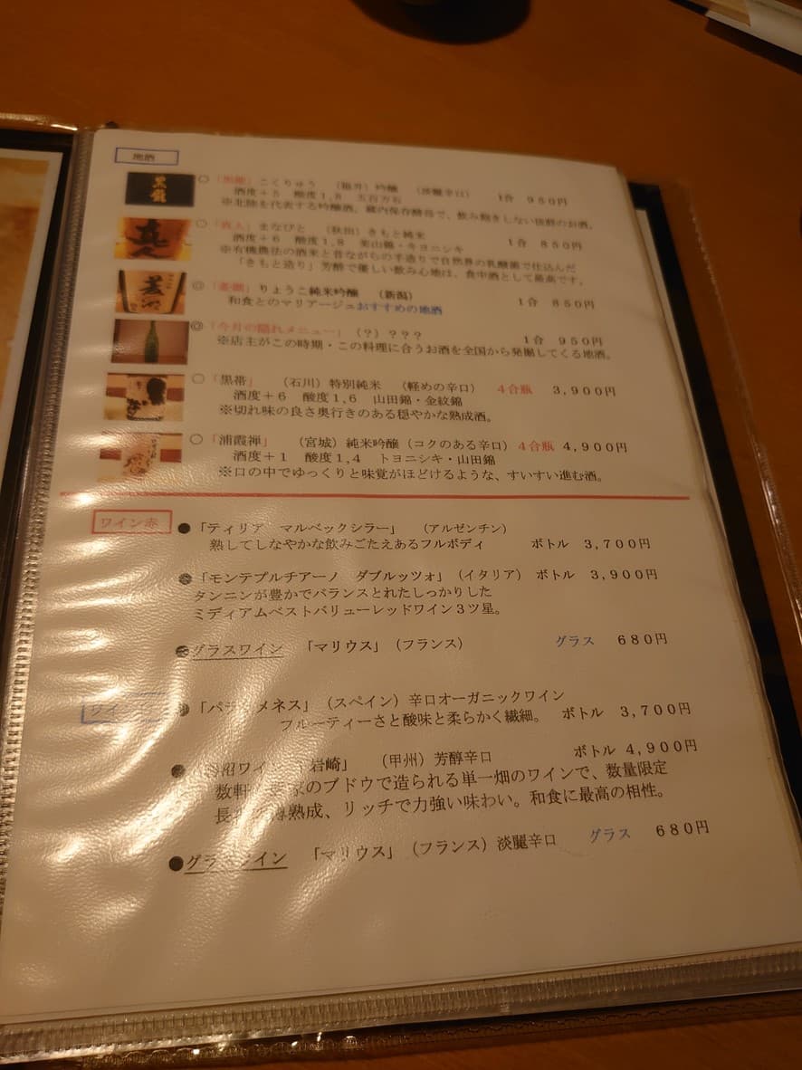 Menu image 6