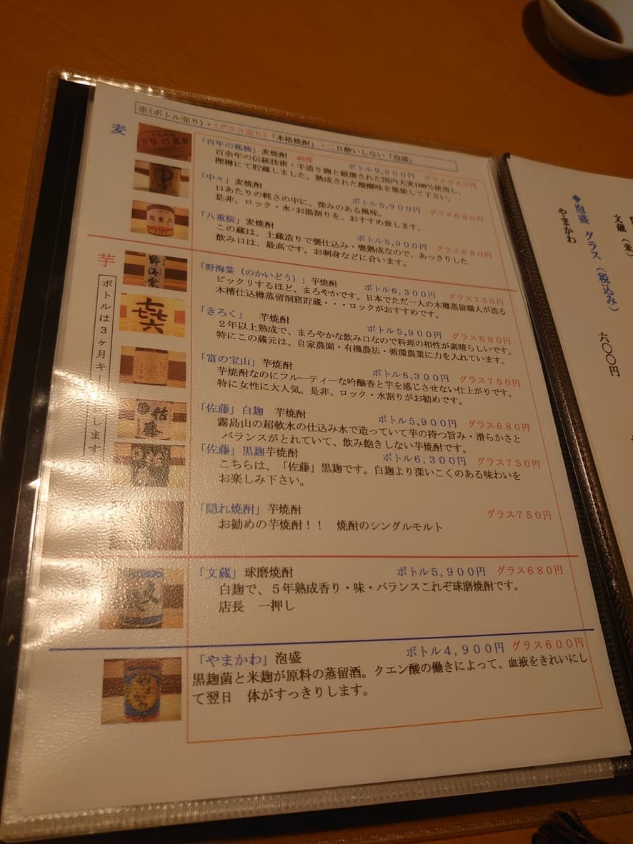 Menu image 7