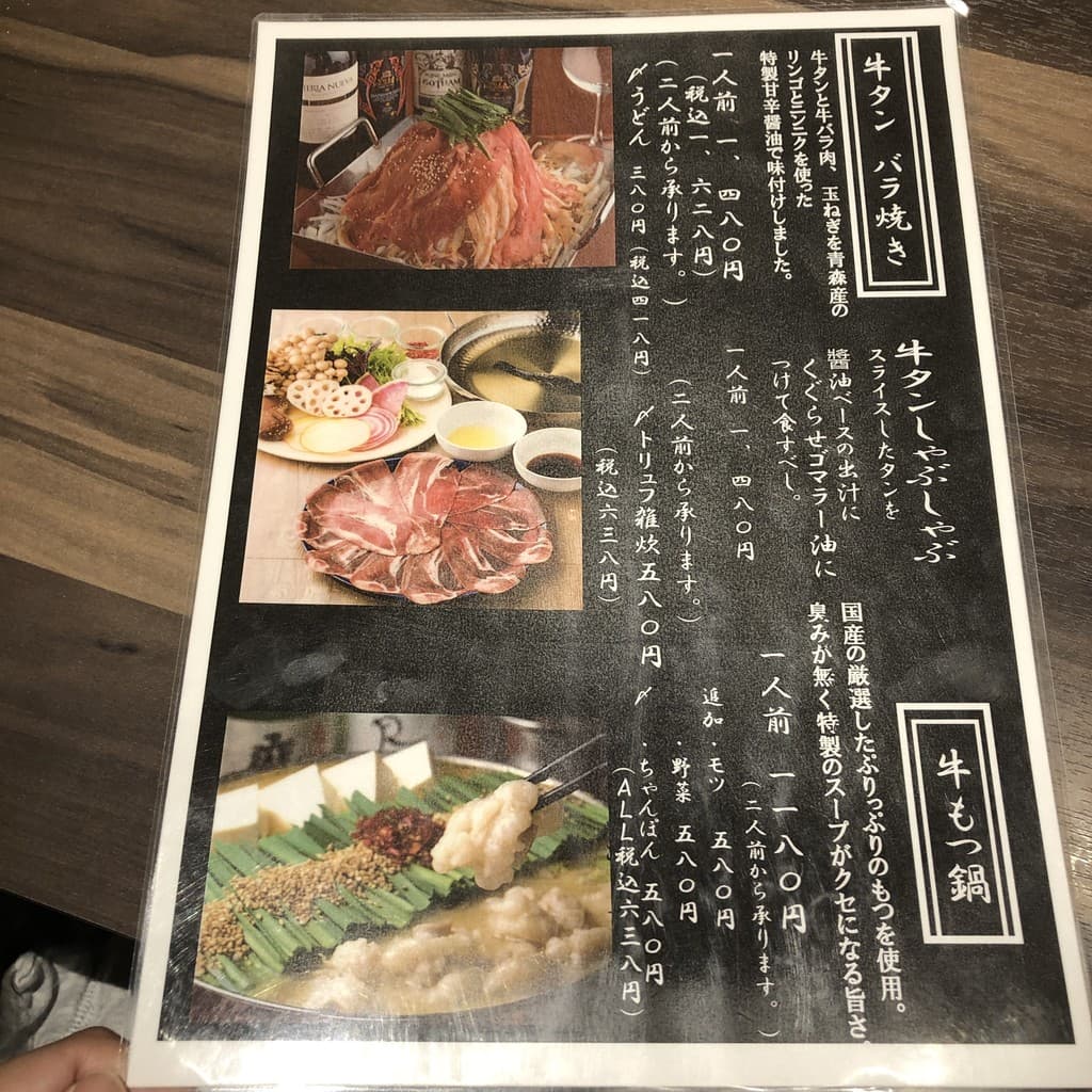 Menu image 2