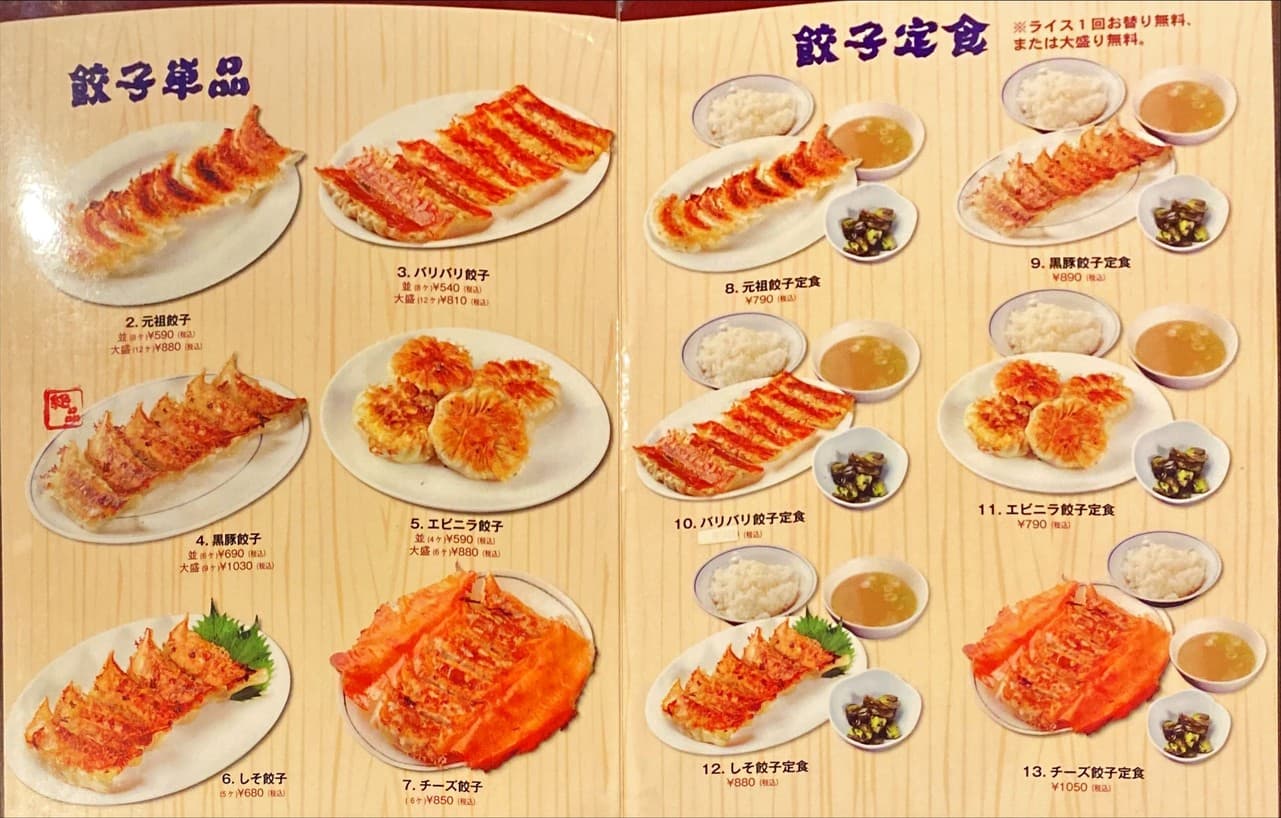 Menu image 1