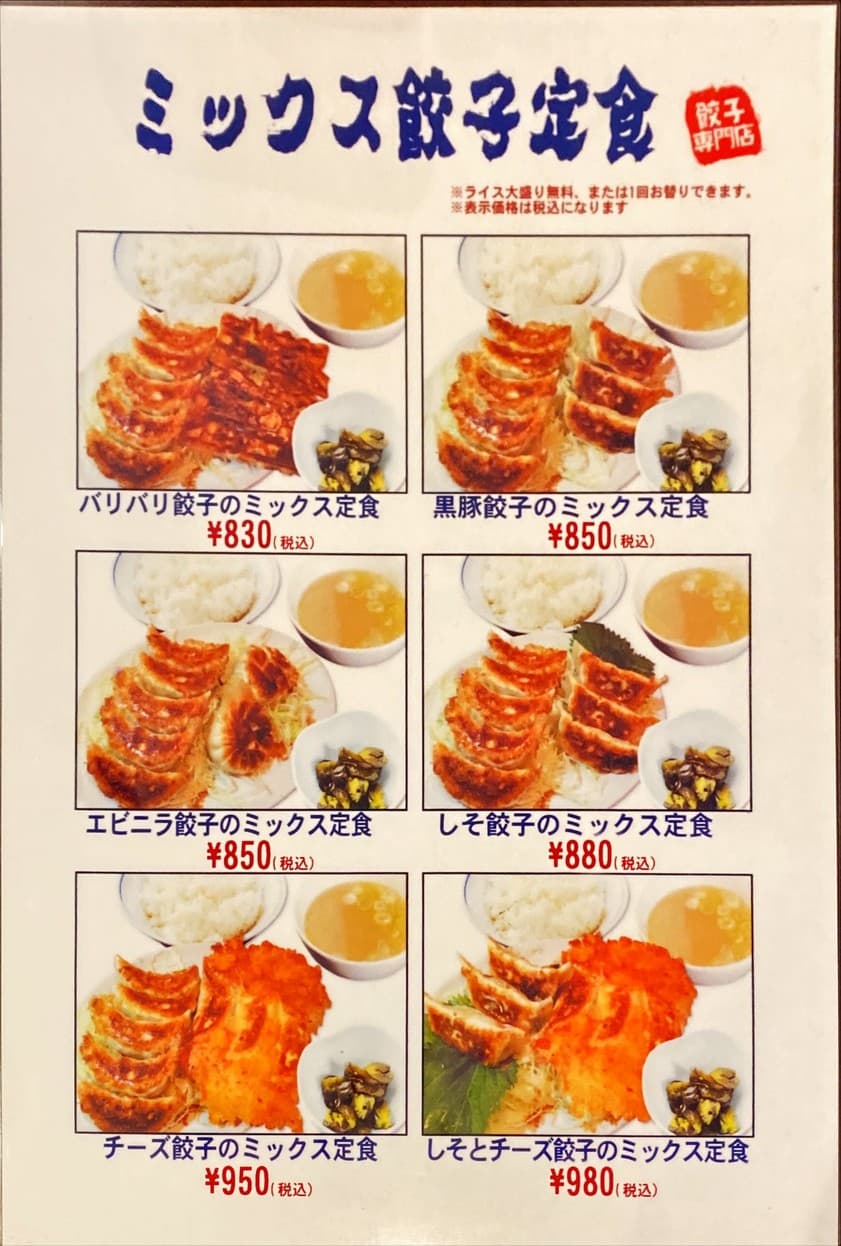 Menu image 2