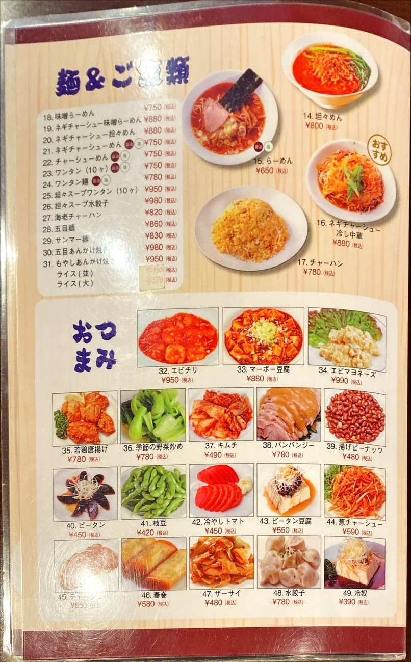 Menu image 3