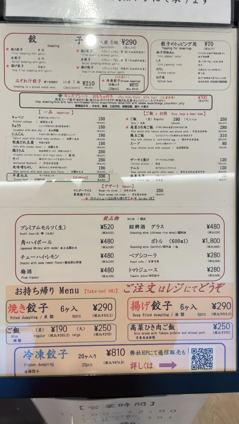 Menu image 2