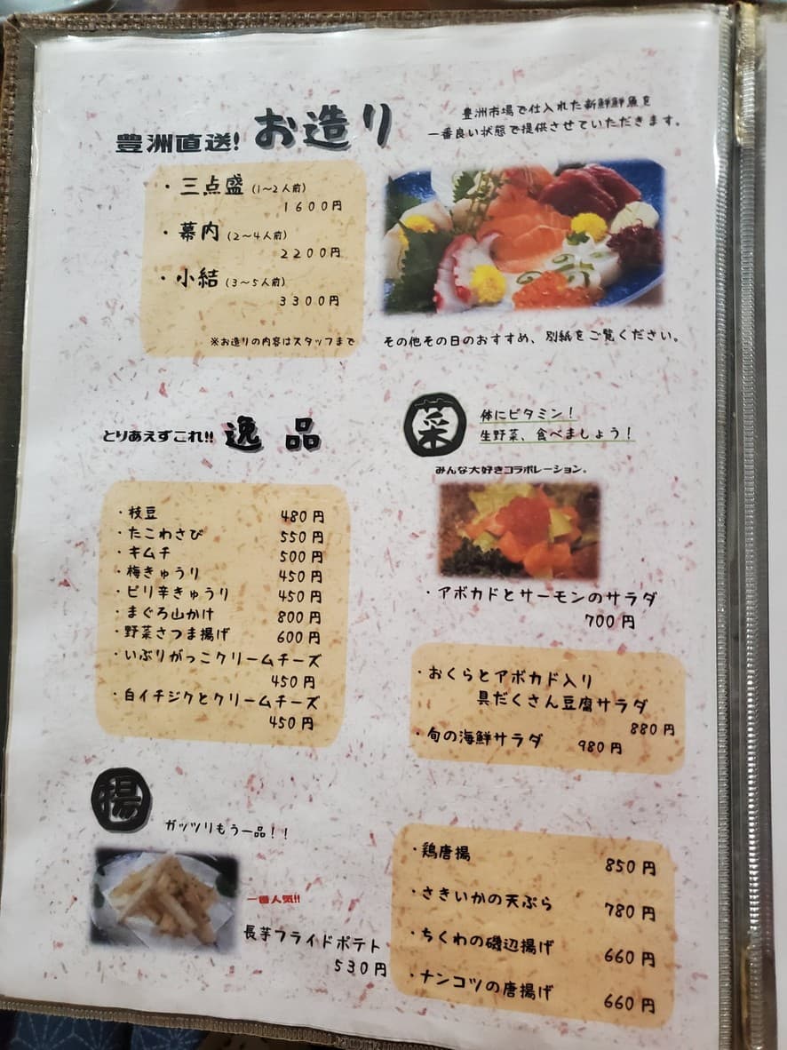 Menu image 1