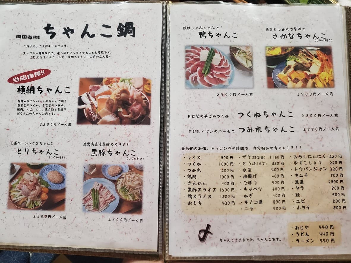 Menu image 2