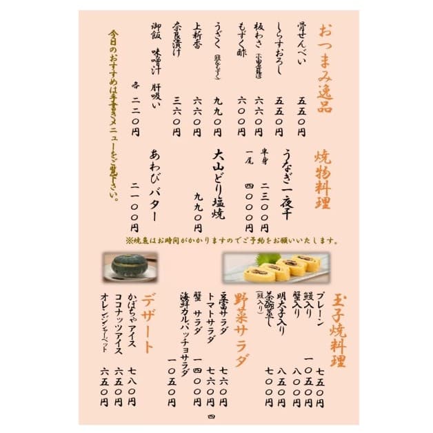 Menu image 3