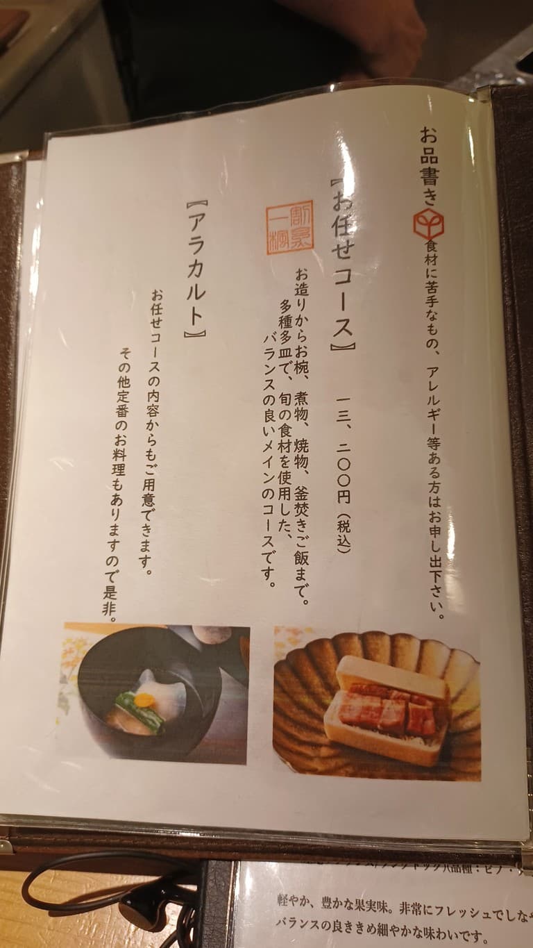 Menu image 1