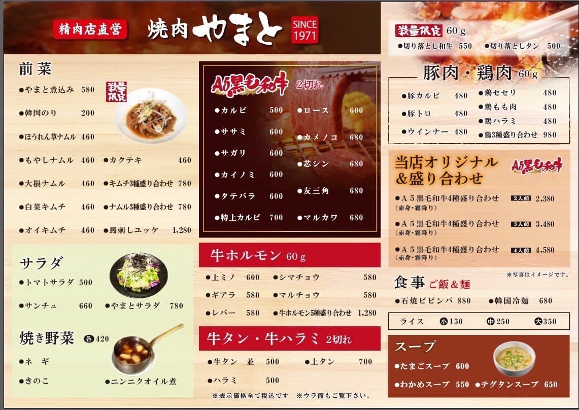 Menu image 1