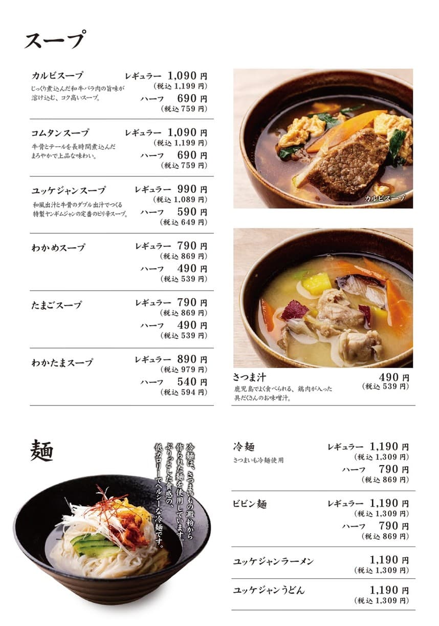 Menu image 8