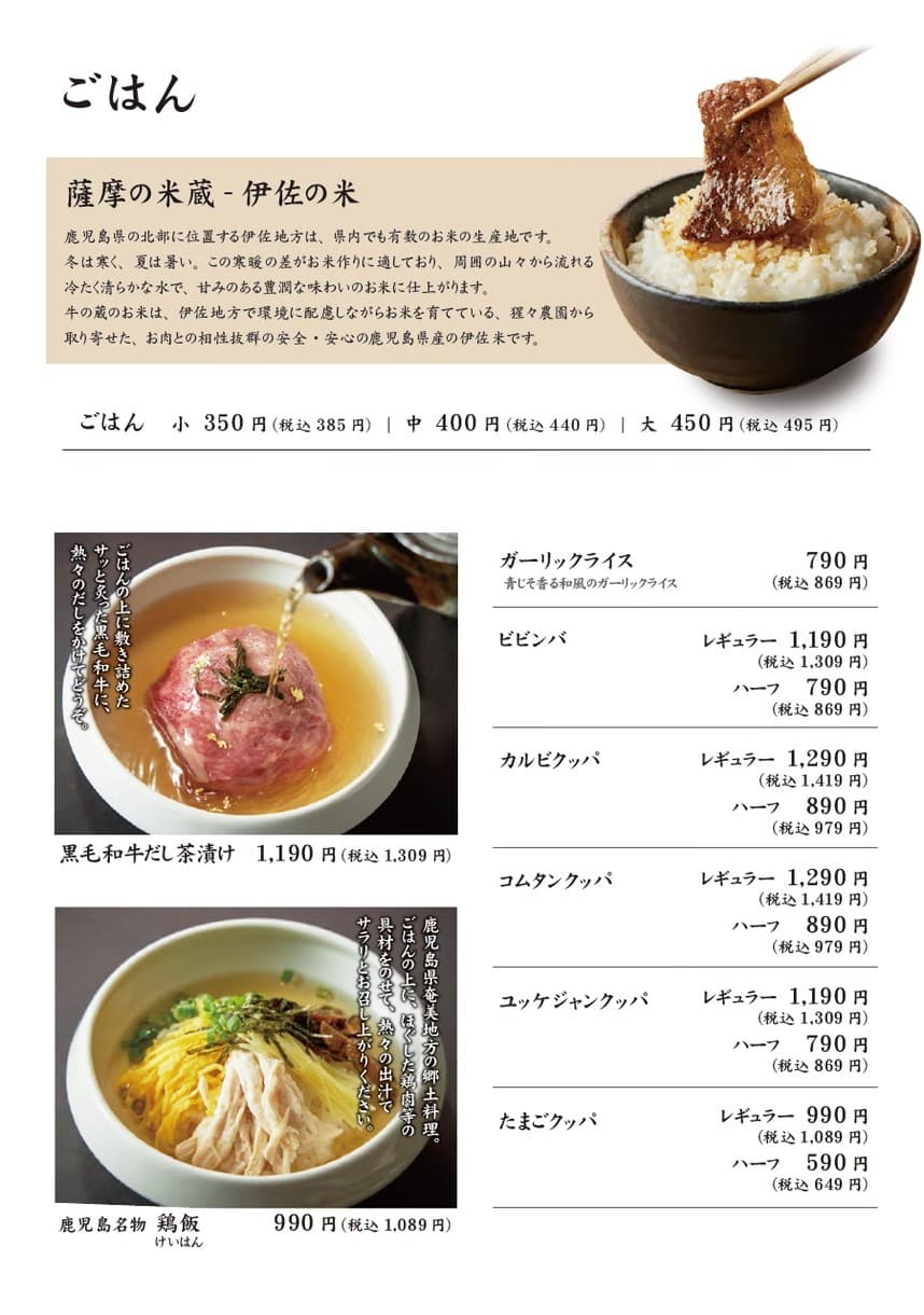Menu image 9