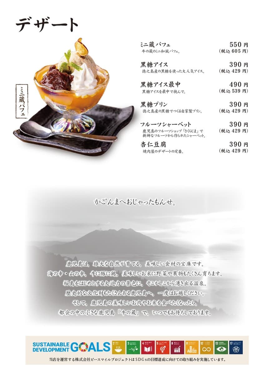Menu image 10