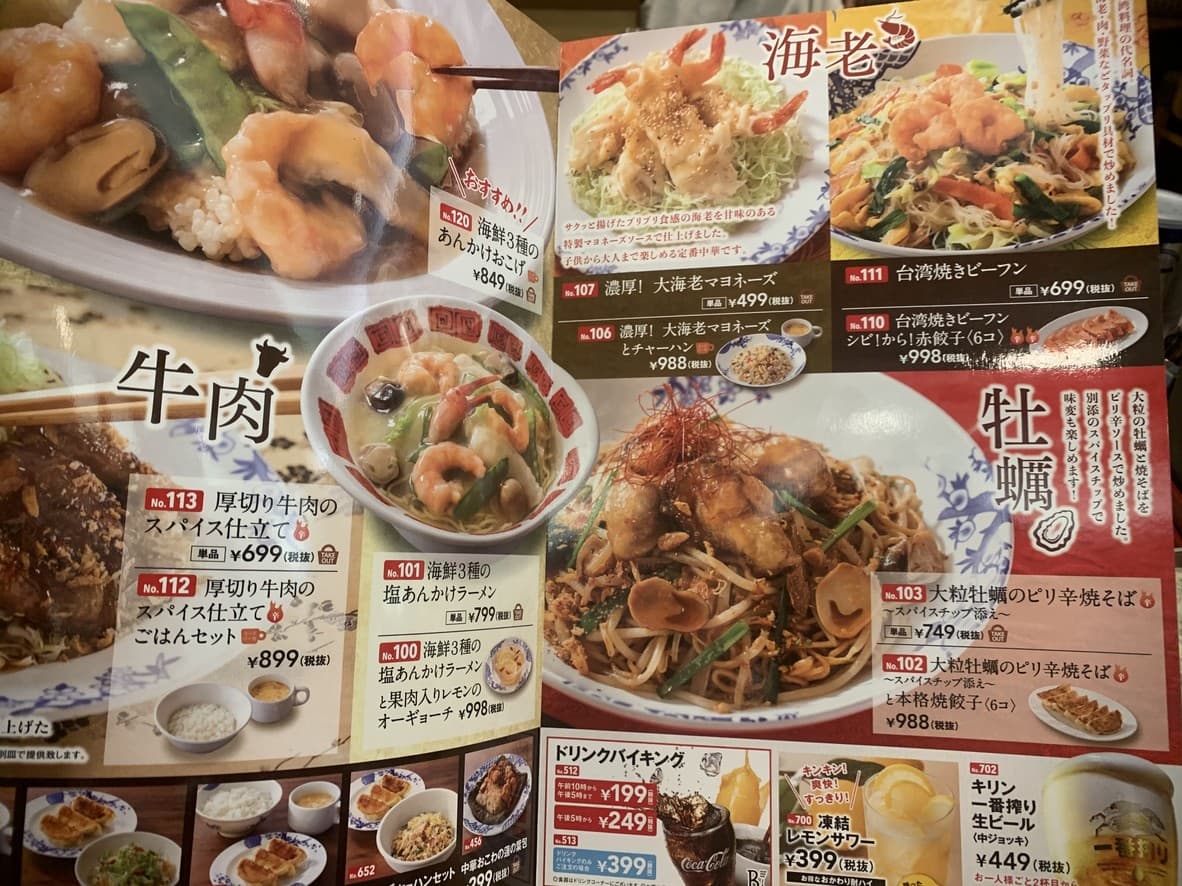 Menu image 2