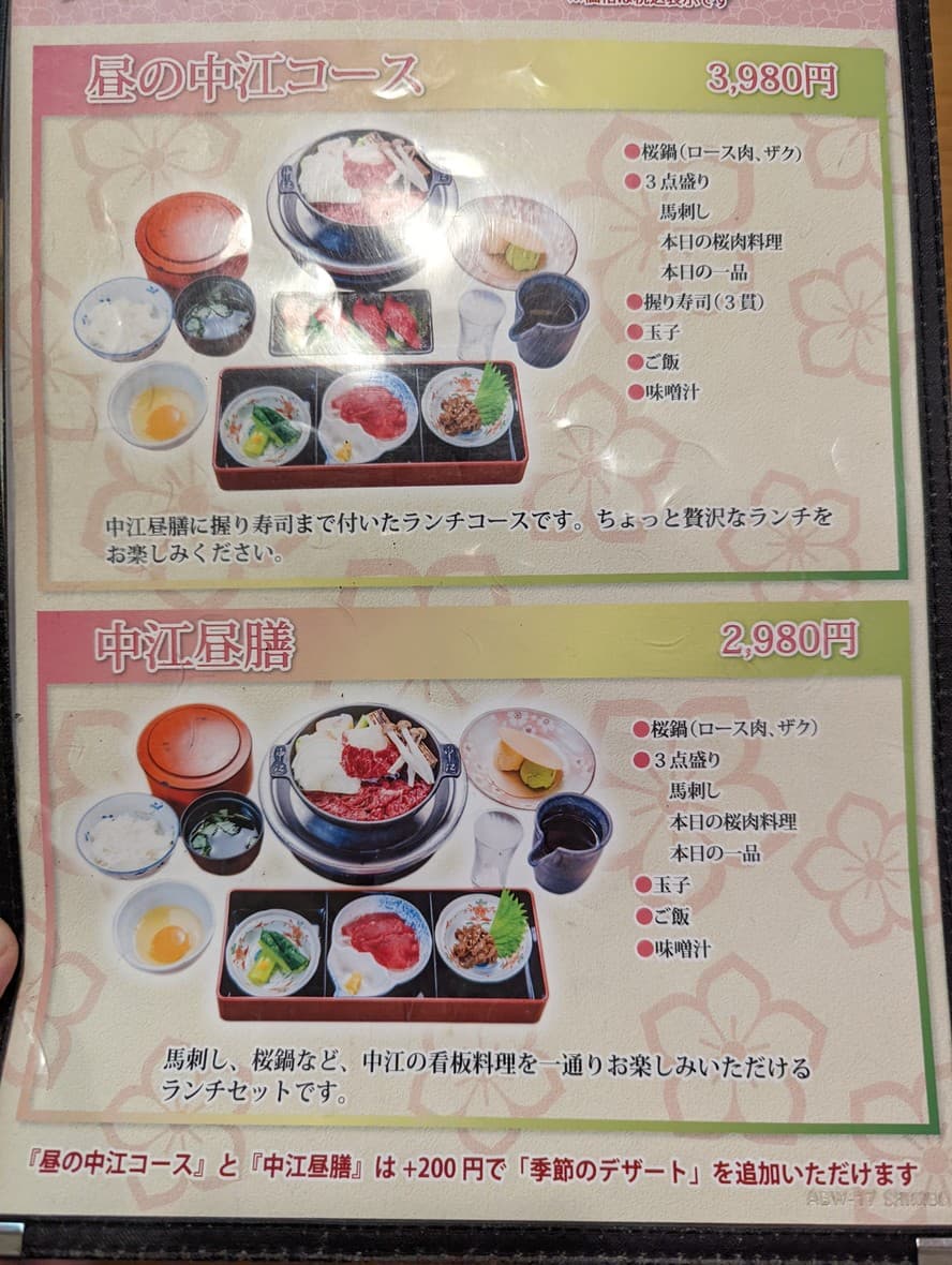 Menu image 3