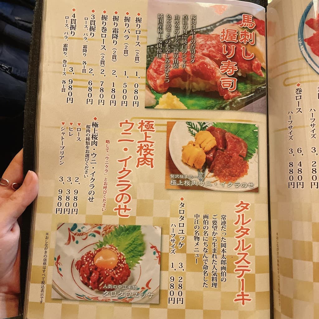 Menu image 4