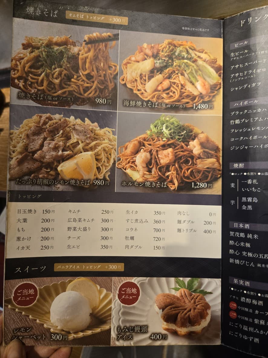 Menu image 5