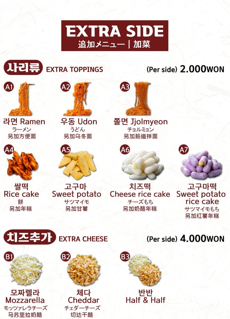 Menu image 2