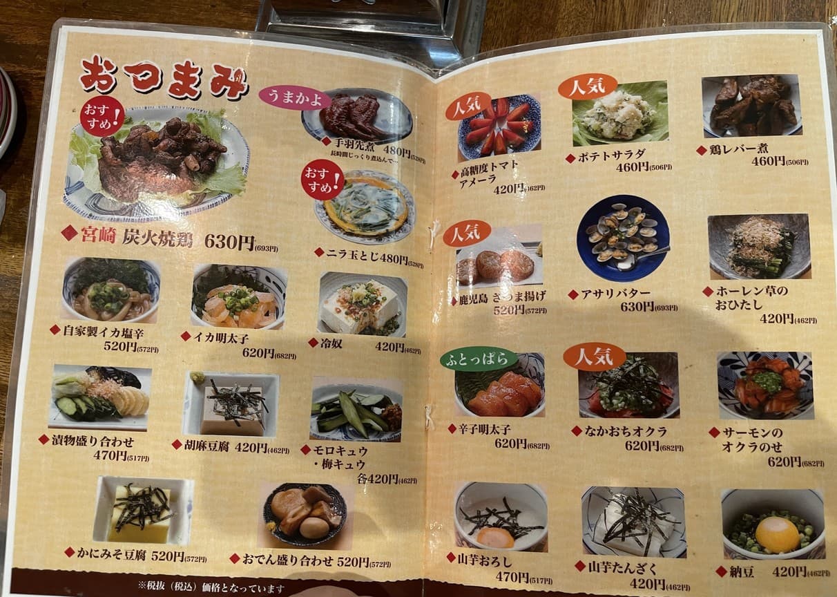 Menu image 2