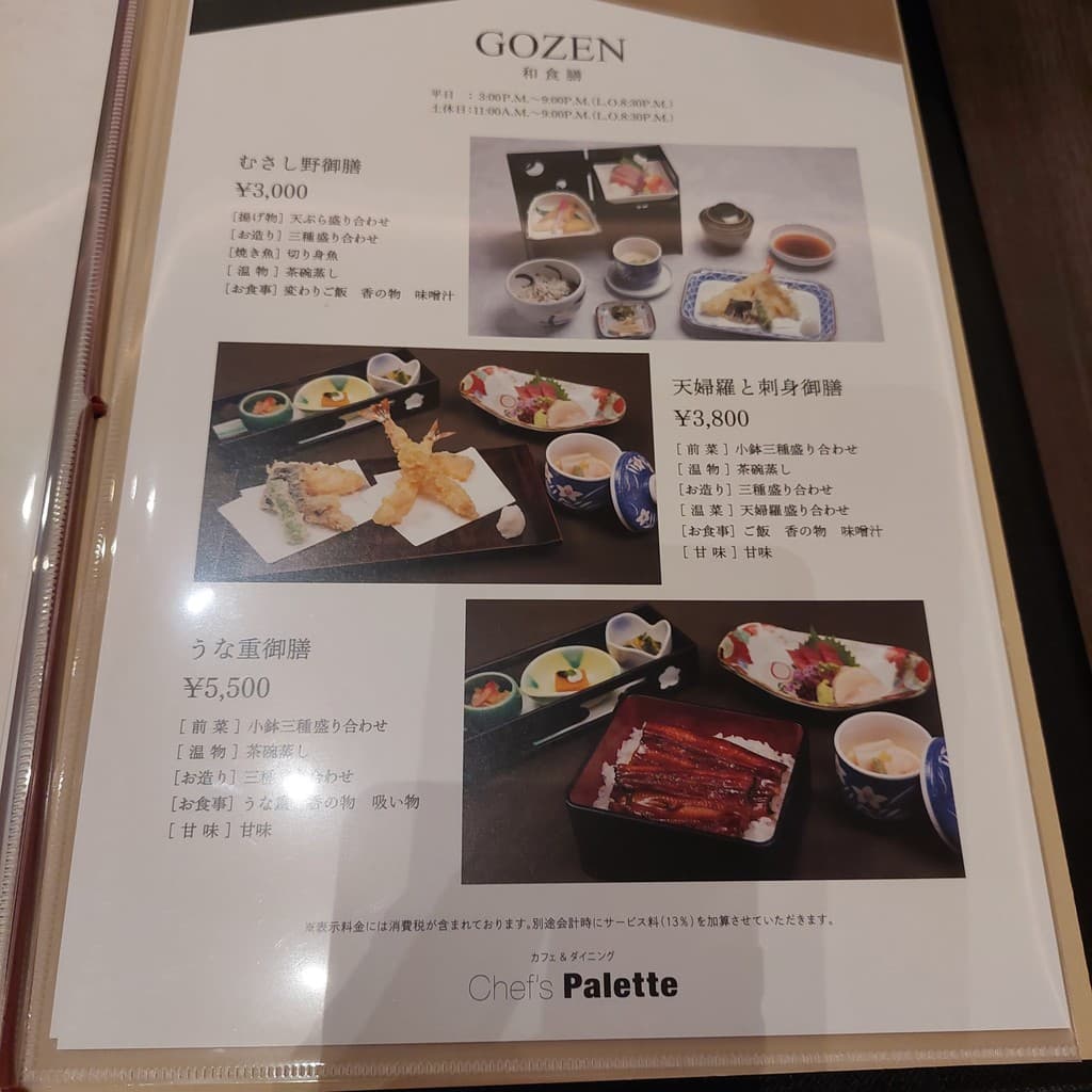 Menu image 4