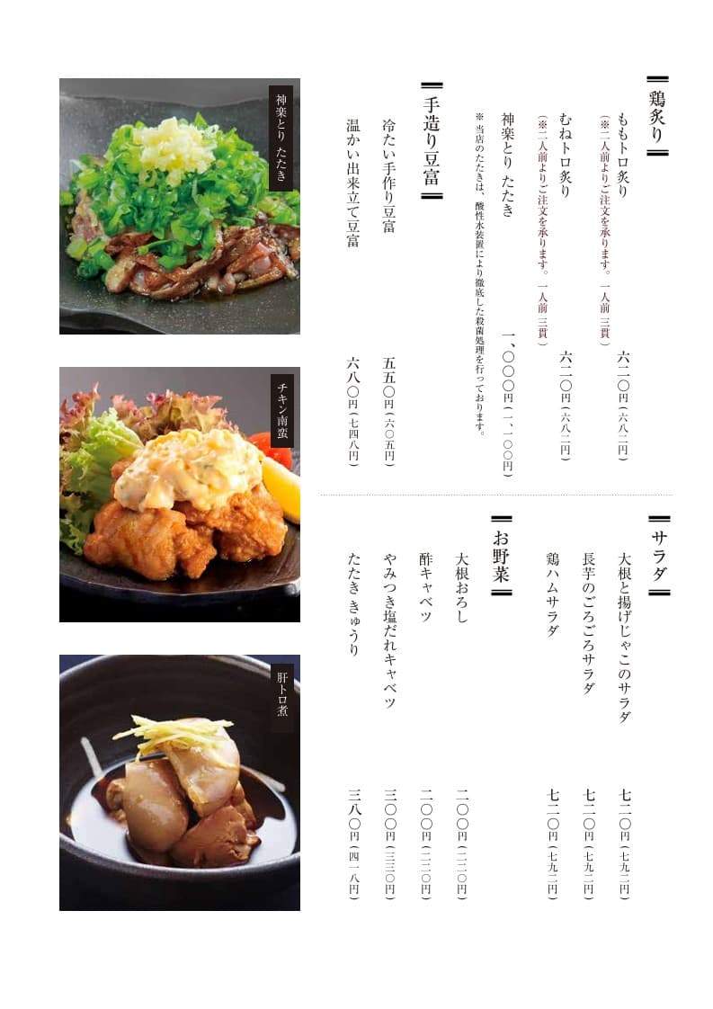 Menu image 2