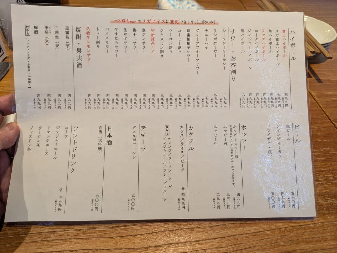 Menu image 2