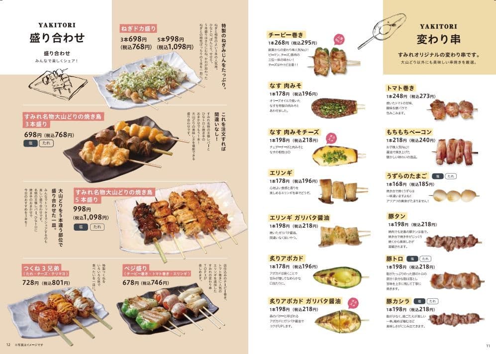 Menu image 4