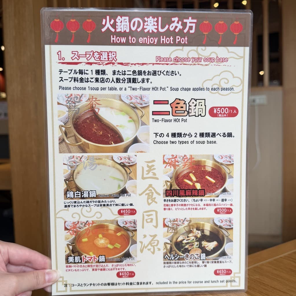 Menu image 2