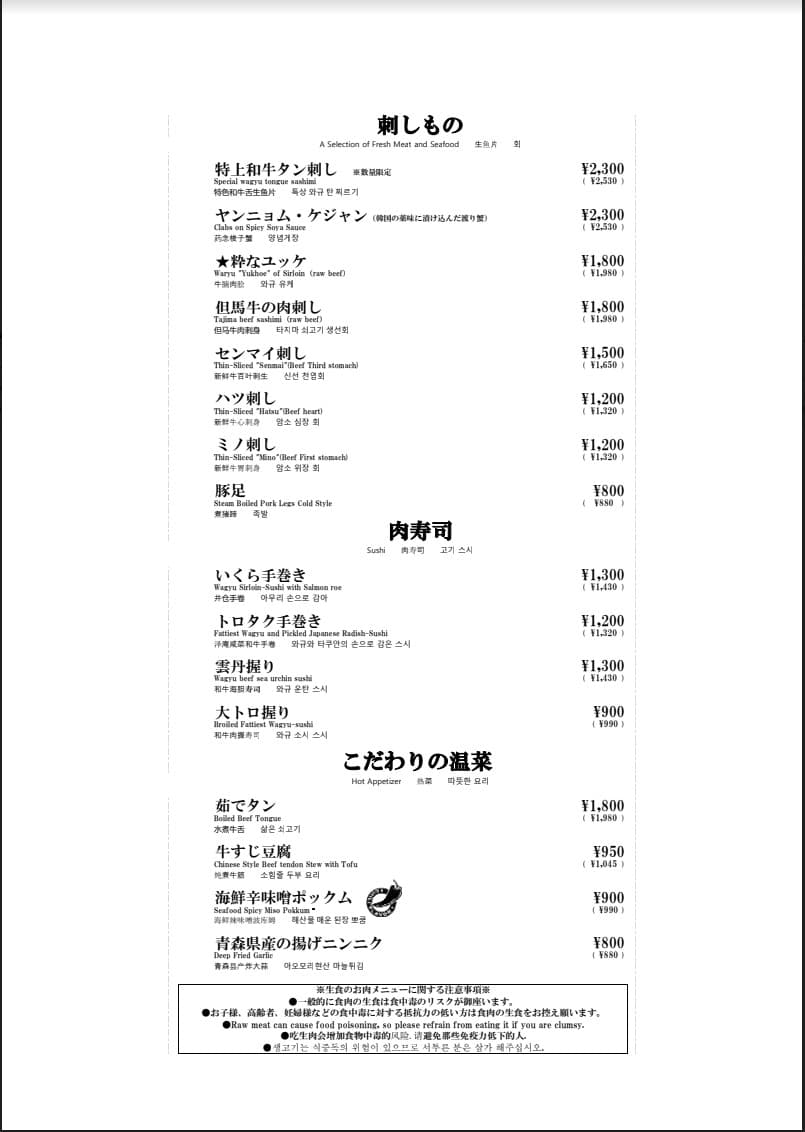 Menu image 3