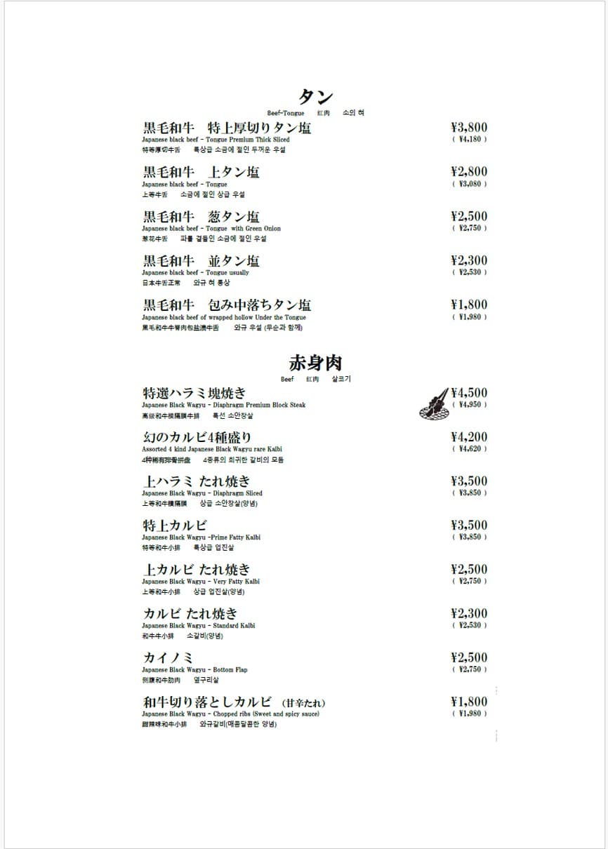 Menu image 4