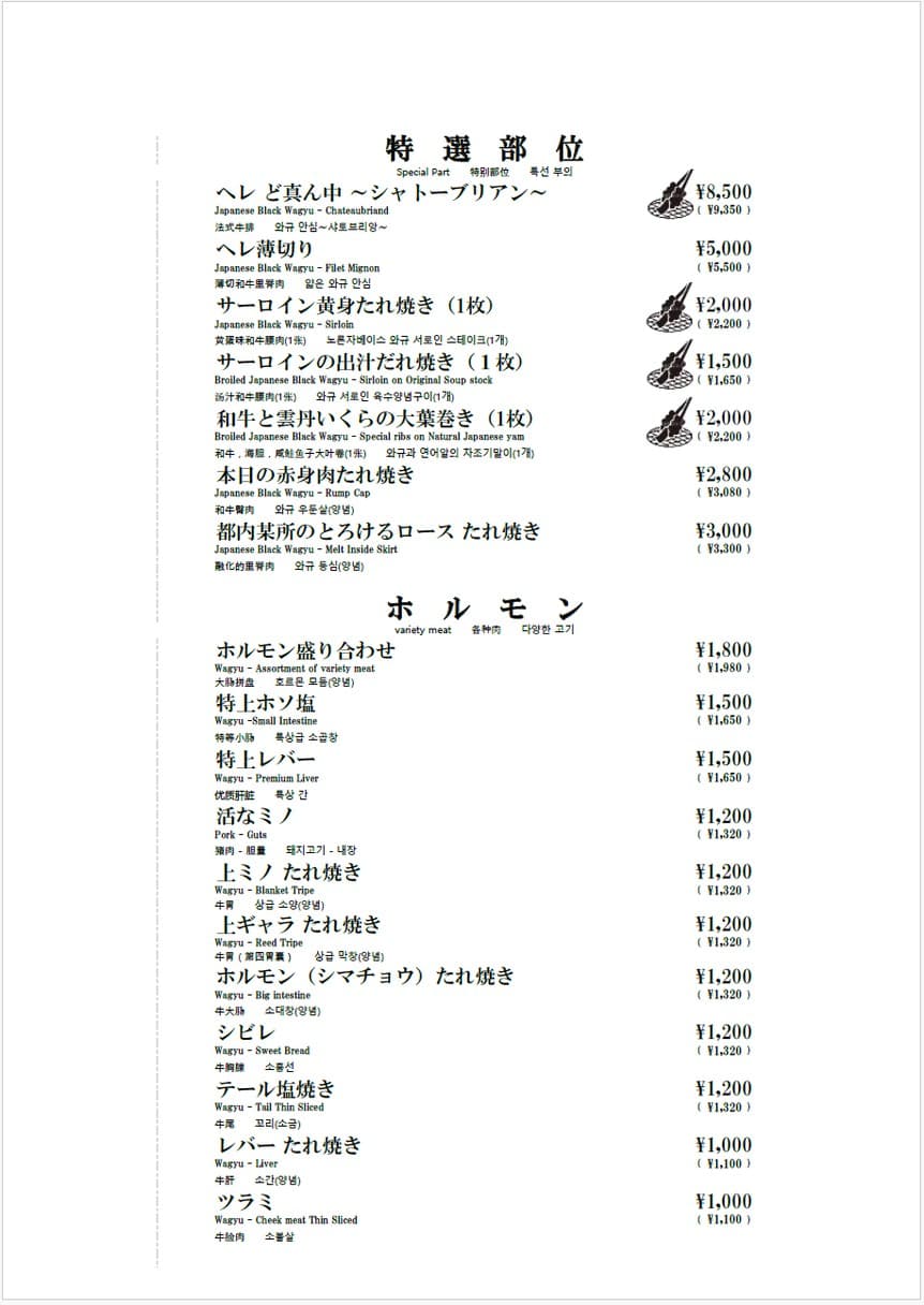 Menu image 5