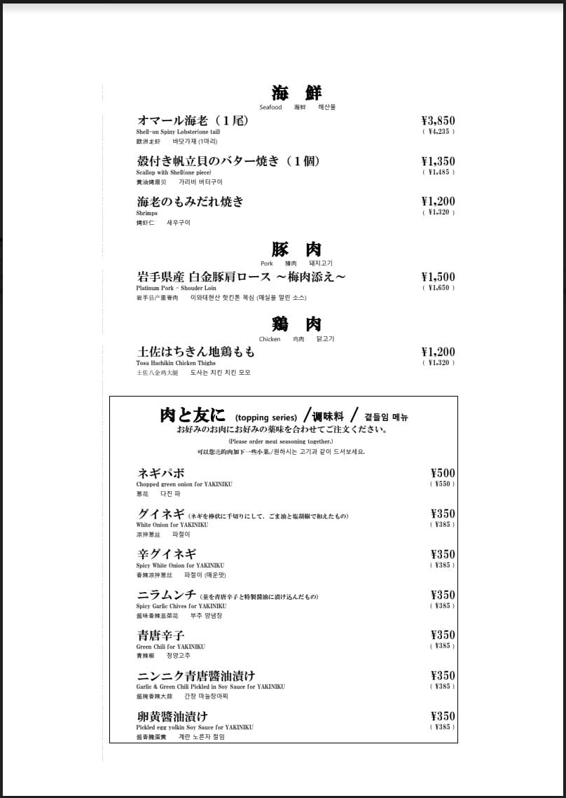 Menu image 6